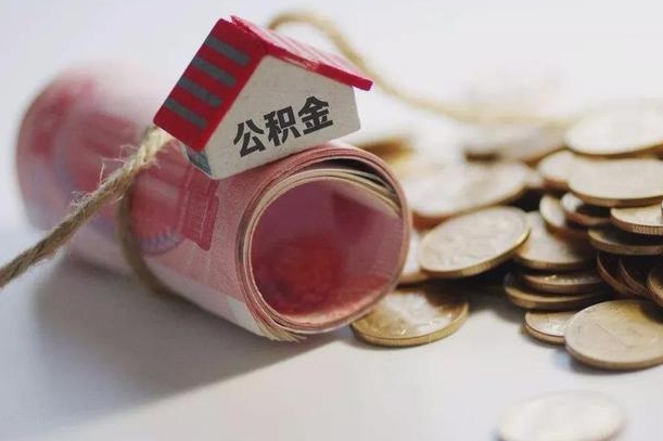 公积金贷款步骤流程图-固安公积金代办平台